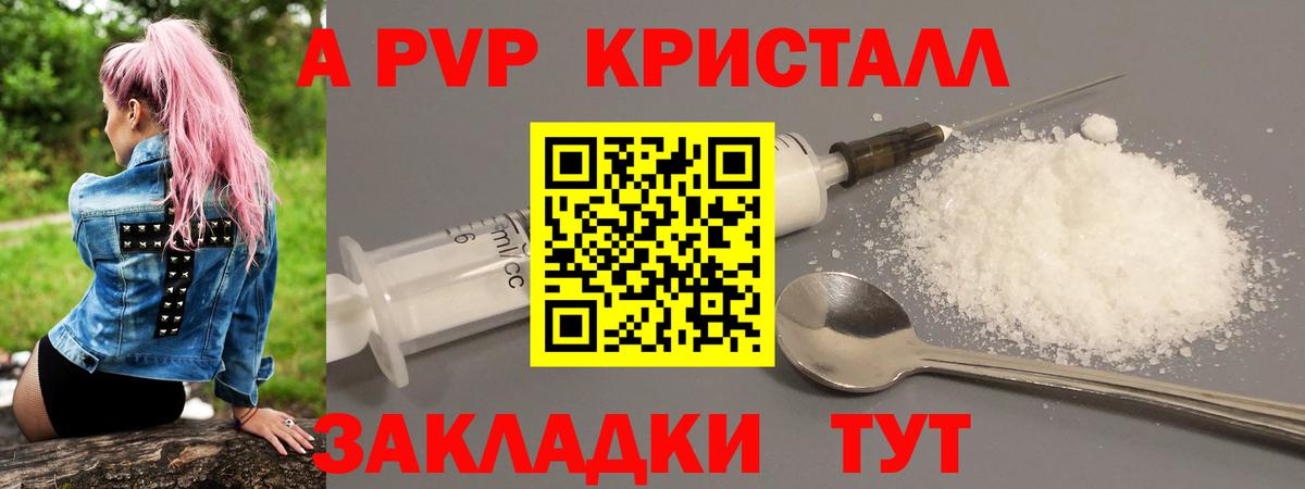 А ПВП СК КРИС  Alfa_PVP Соль  Alpha-PVP  Нижневартовск  Вход с VPN  Альфа ПВП мука 