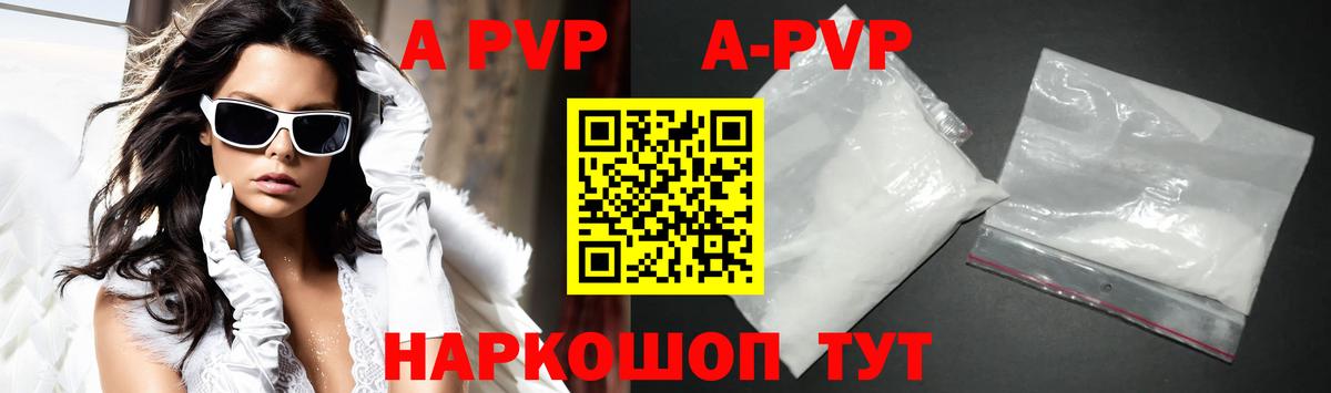 A PVP мука Нижневартовск