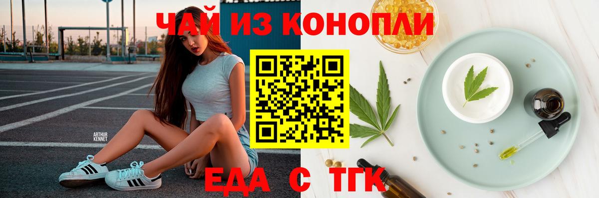 Нижневартовск  Еда ТГК конопля  Вход с VPN 
