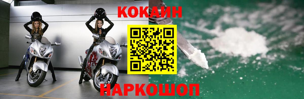COCAIN VHQ Нижневартовск