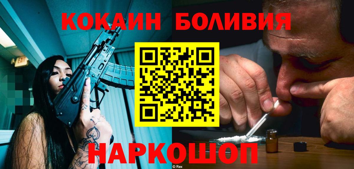 Cocaine Эквадор  Вход с VPN  КОКАИН Перу  Нижневартовск 