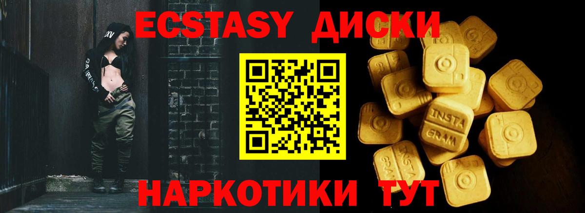 ЭКСТАЗИ  Вход с VPN  Нижневартовск  Ecstasy 280мг 