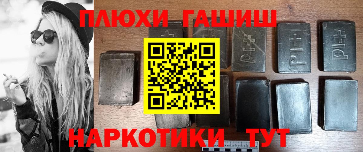 ГАШИШ 40% ТГК Нижневартовск