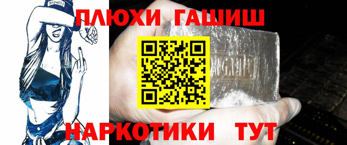 ГАШ ice o lator  Вход с VPN  Нижневартовск  ГАШИШ 40% ТГК 