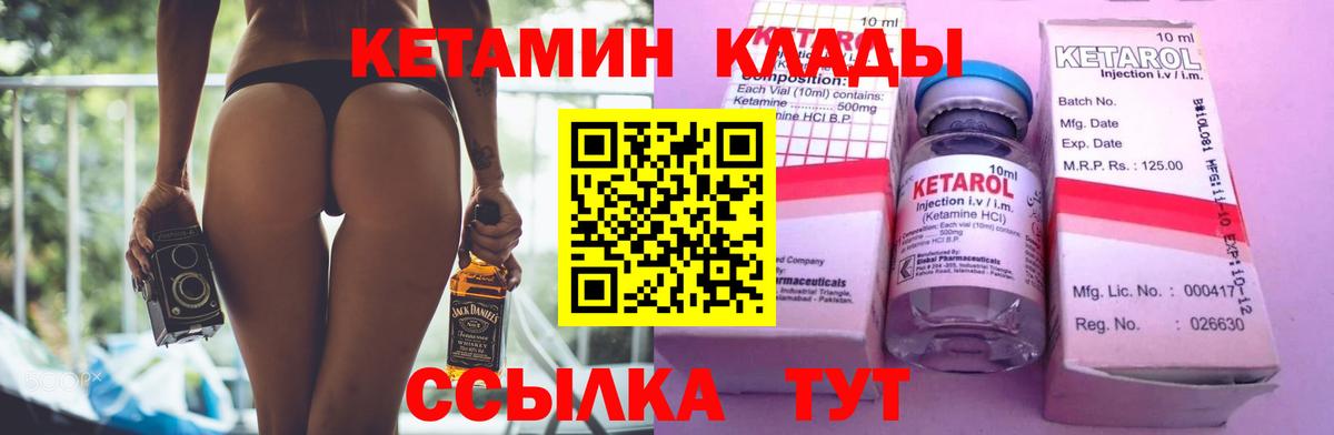 Нижневартовск  Кетамин ketamine  Вход с VPN 