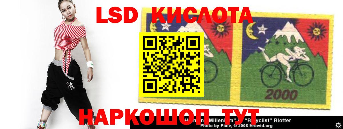 Лсд 25 экстази кислота  LSD-25 экстази ecstasy  ЛСД экстази  Вход с VPN  Нижневартовск 