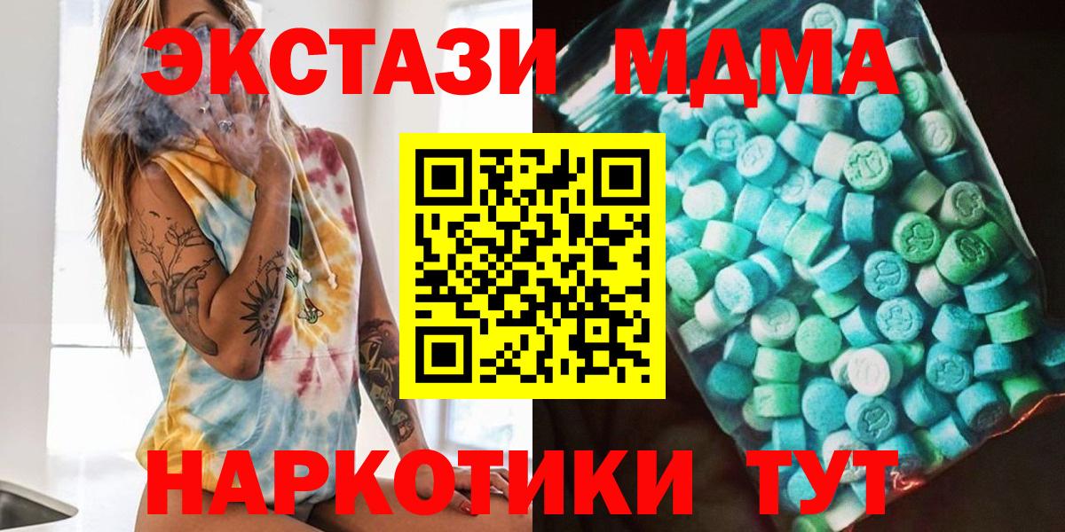 МДМА crystal Нижневартовск