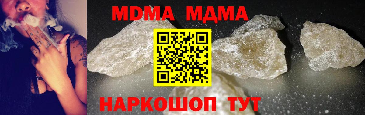 Нижневартовск  MDMA кристаллы  Вход с VPN 