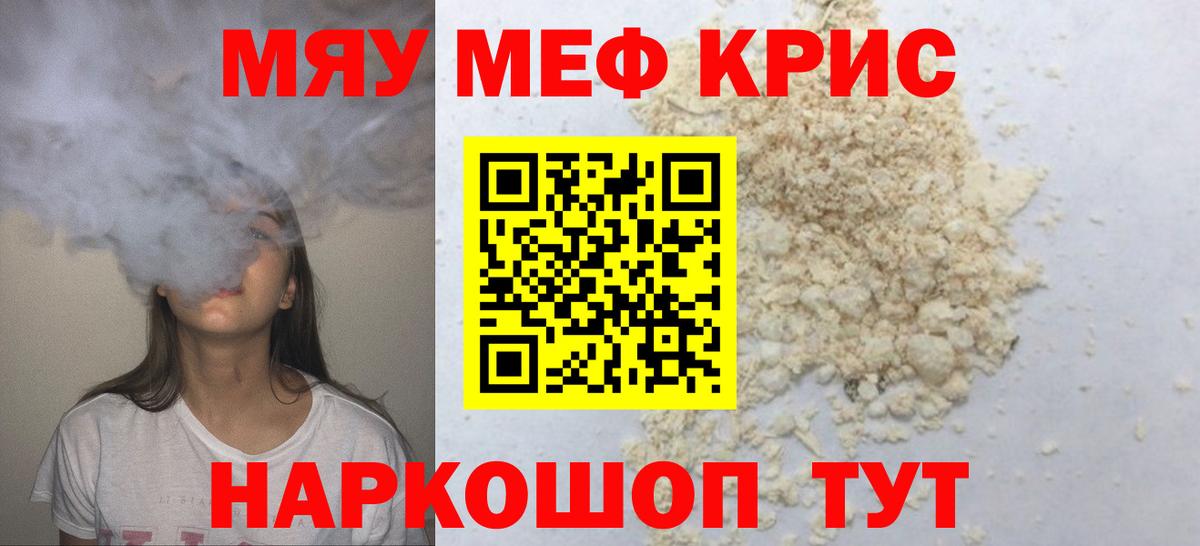 МЕФ мука Нижневартовск