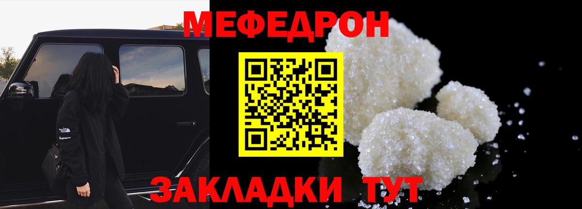 Нижневартовск  Меф  Вход с VPN  МЯУ-МЯУ мяу мяу  Меф VHQ 