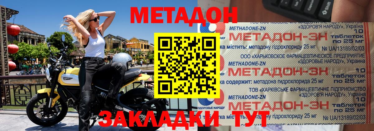 МЕТАДОН VHQ  Вход с VPN  МЕТАДОН methadone  Нижневартовск 