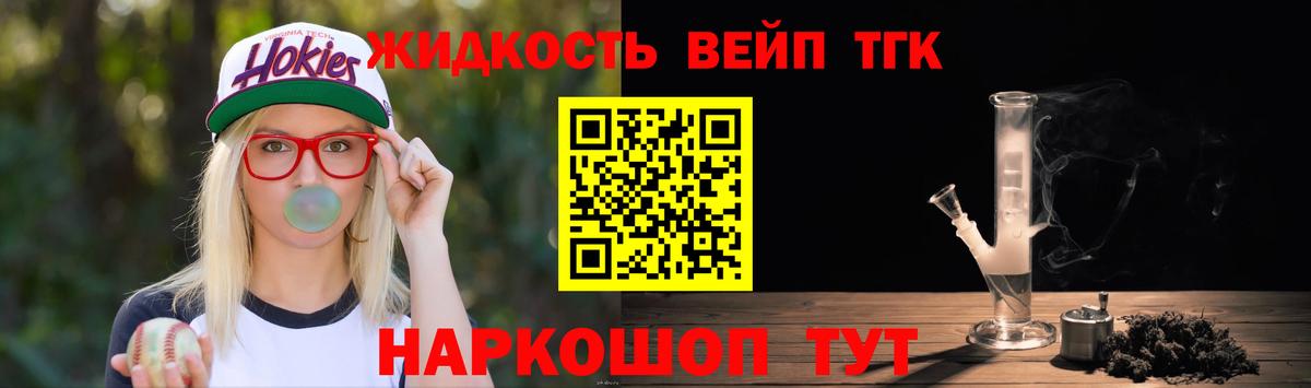 Нижневартовск  ТГК гашишное масло  ТГК жижа  Вход с VPN 